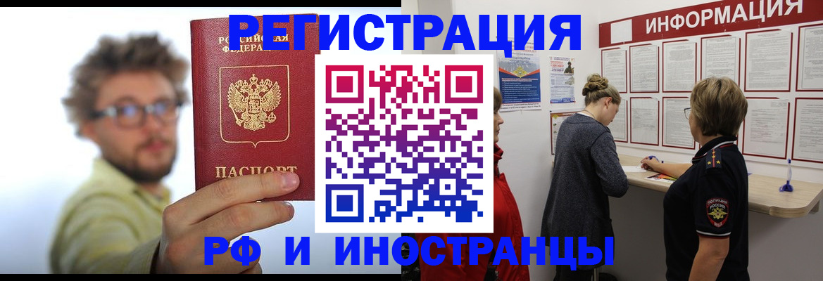прописка для работы в Пикалёво