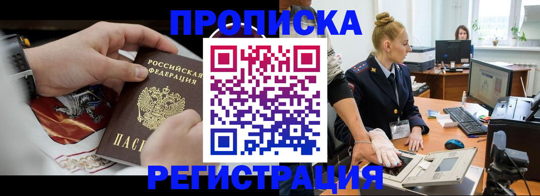 прописка паспорт в Пикалёво