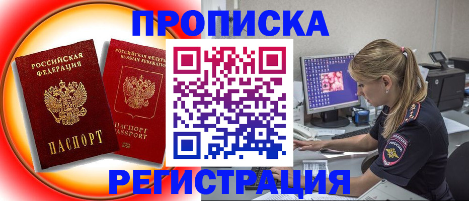 временная регистрация недорого в Пикалёво