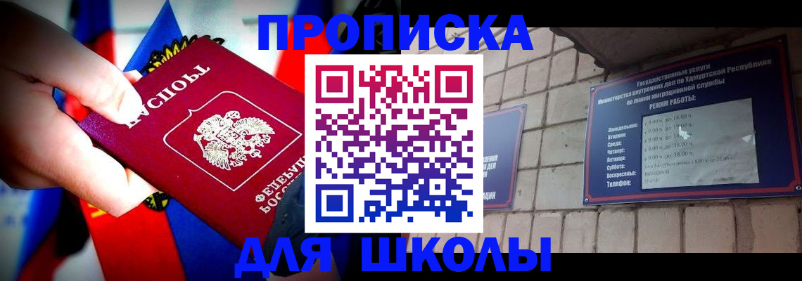 регистрация для школы в Пикалёво