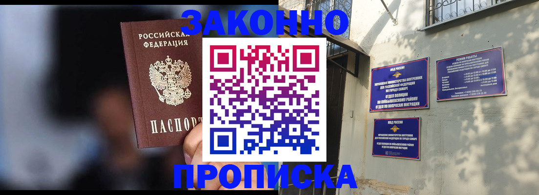 прописка паспорт в Пикалёво