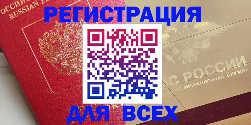 прописка ребенка в Пикалёво