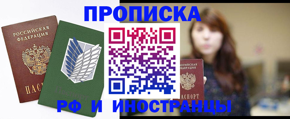 прописка от собственника в Пикалёво