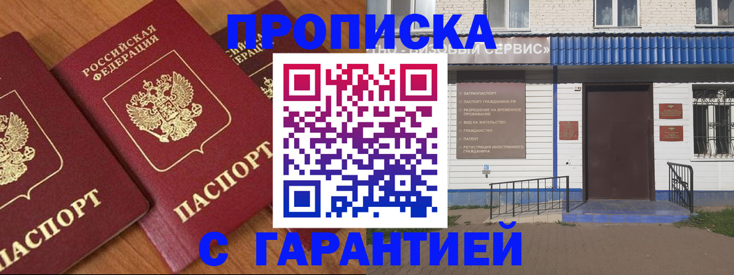 временная регистрация недорого в Пикалёво