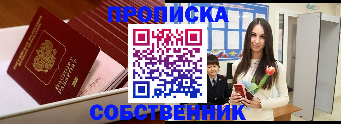 прописка для кредита в Пикалёво